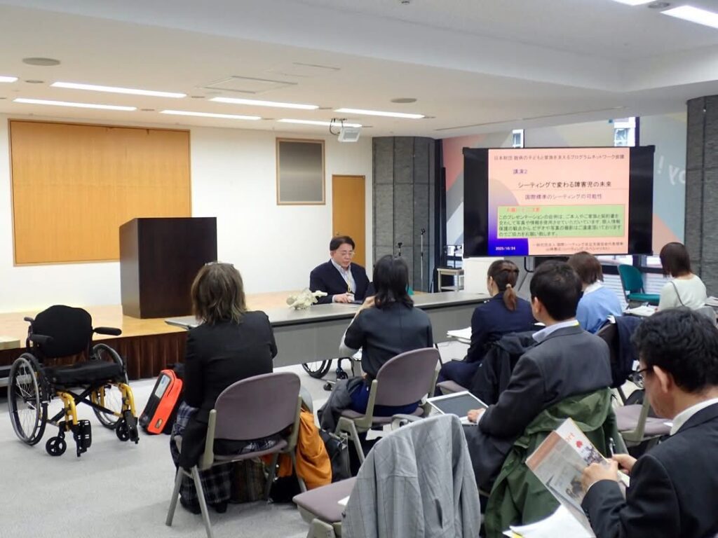 シーティング講演